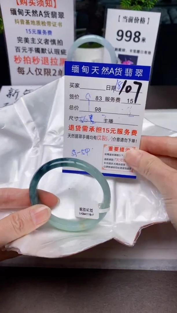 【闪购商品】翡翠手镯未镶嵌18天然A货缅甸翡翠需包容完美主义慎拍