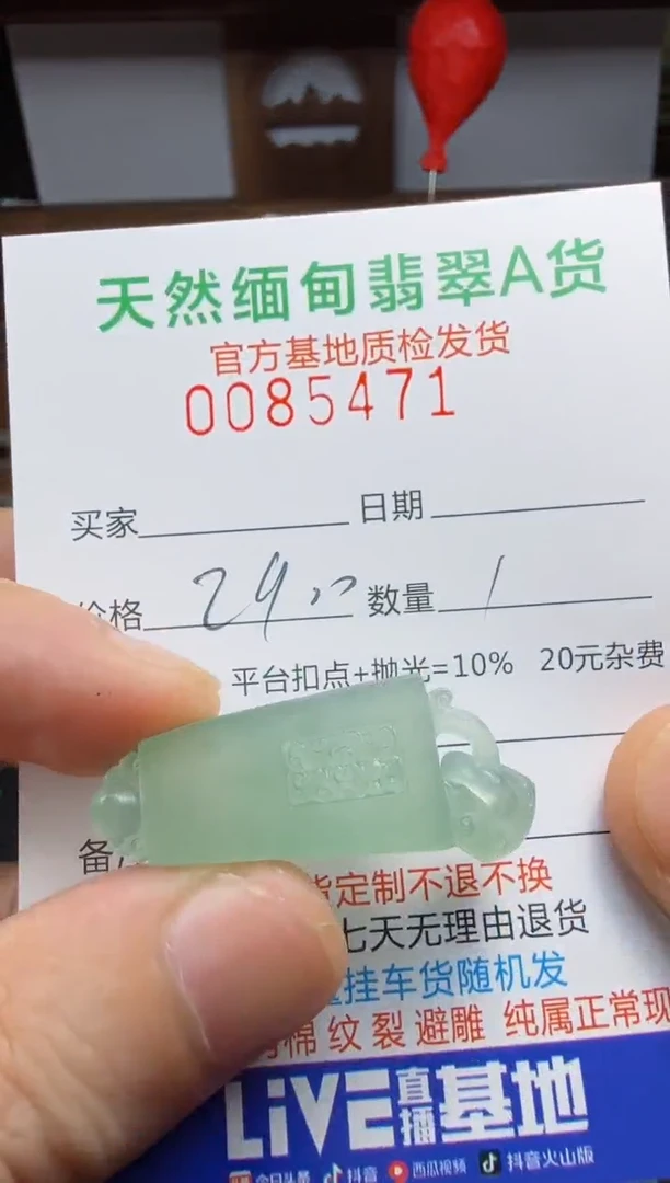 未镶嵌定制翡翠杨****r翡翠