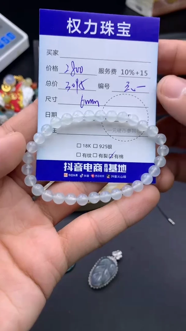 未镶嵌手串翡翠寄售不退换