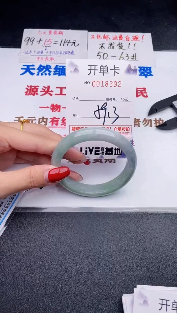 未镶嵌手镯翡翠92