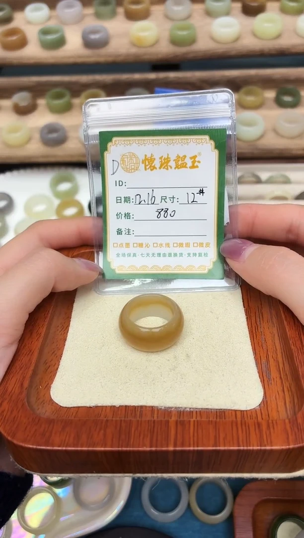 未镶嵌戒圈和田玉6*612号