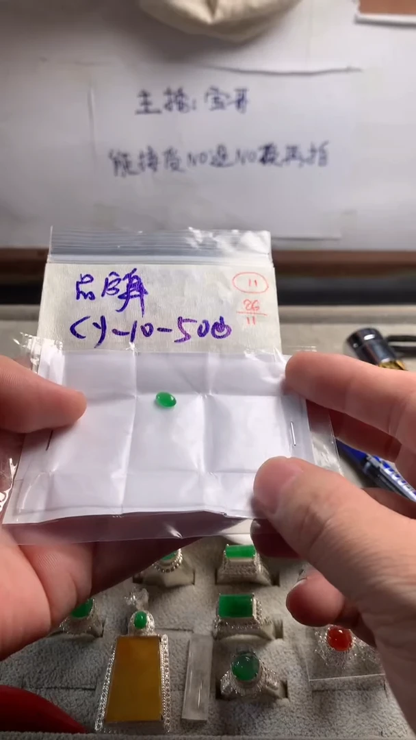 未镶嵌定制翡翠品****哥11