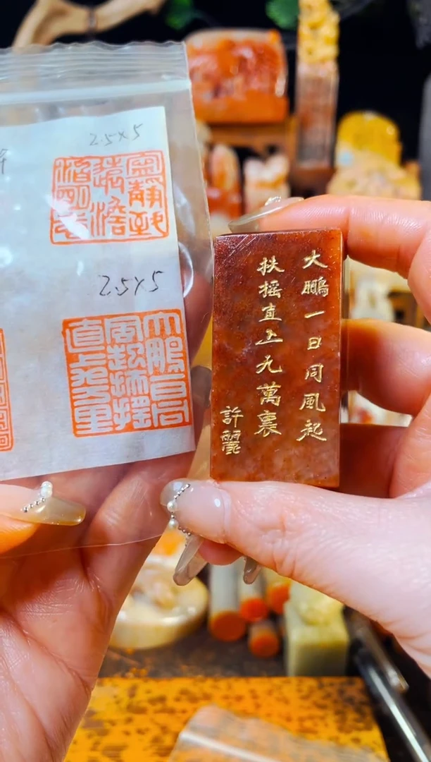 【闪购商品】浙江红石印石手工篆刻《大鹏一日同风起..》