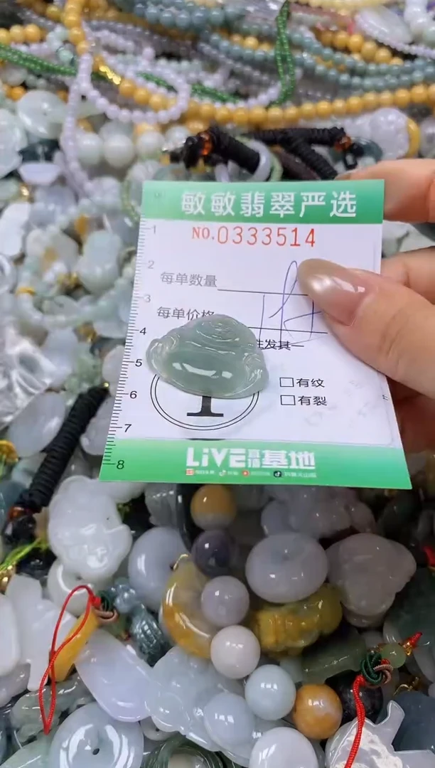 颈饰未镶嵌翡翠闪购0333514