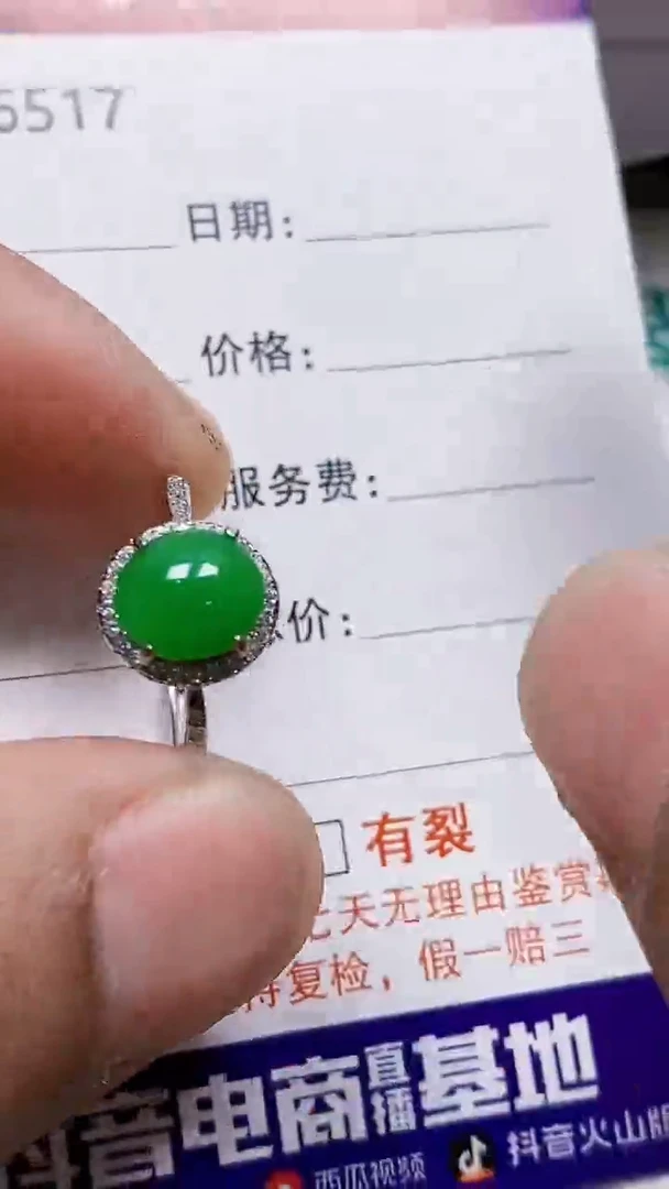 银S925镶嵌戒指翡翠?*沫6517