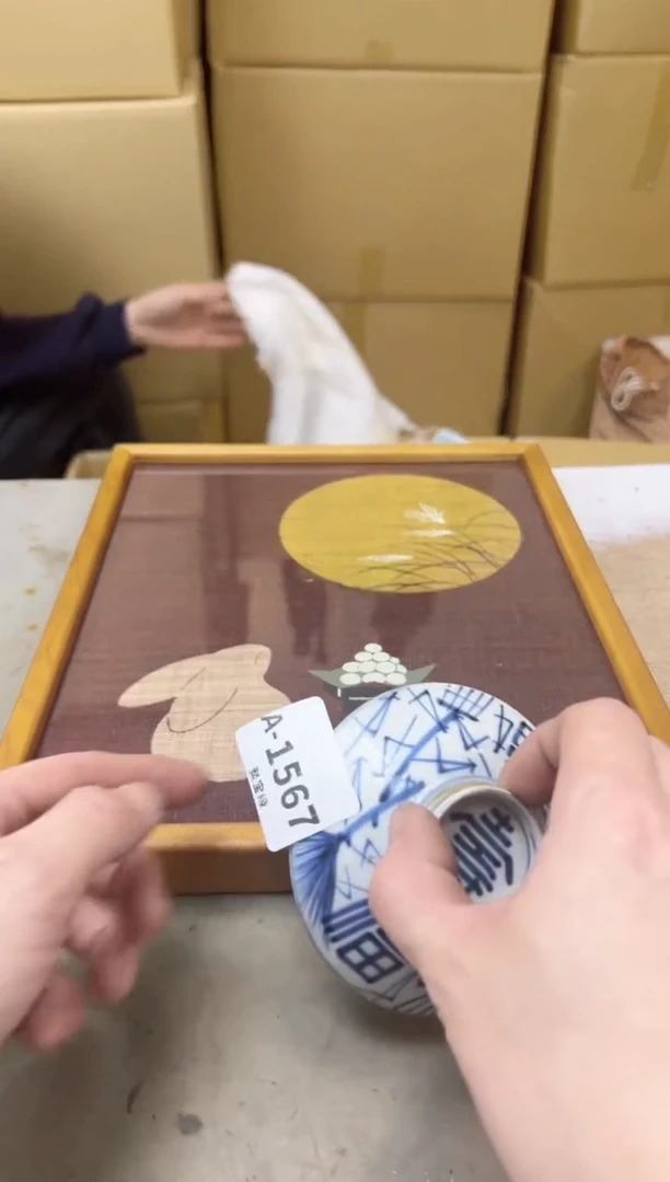 瓷片1567聚宝缘海陶精选