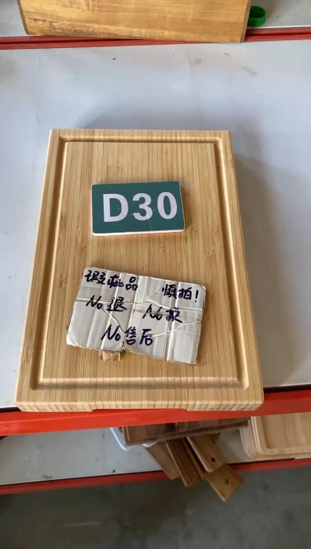 木闪购2025/9/22 D30瑕疵品
