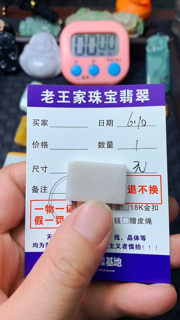 翡翠未镶嵌颈饰料子