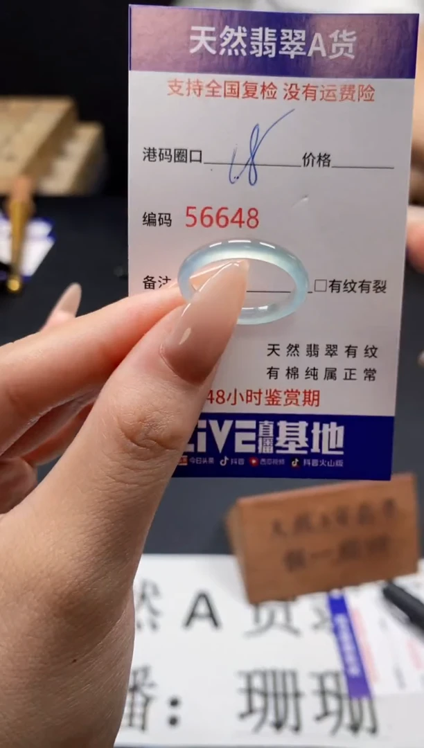 未镶嵌戒指翡翠天然A货翡翠6648