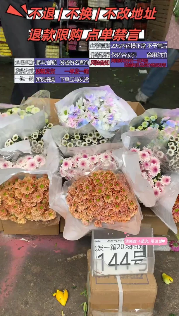144号♥含20%耗损发一箱