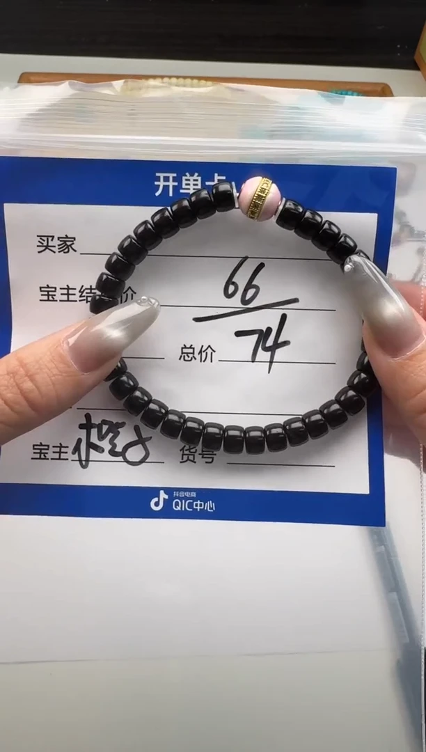 手串椰蒂揽**海手串手串