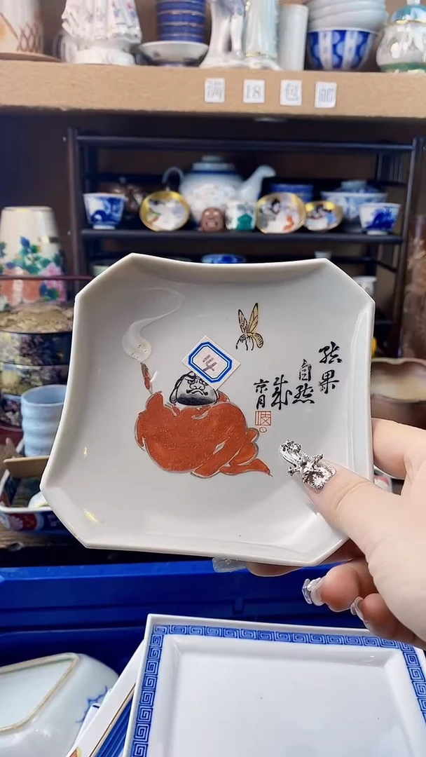 瓷片丰*00000000000000014