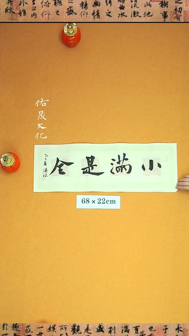 【闪购商品】书法徐老师原创书法作品