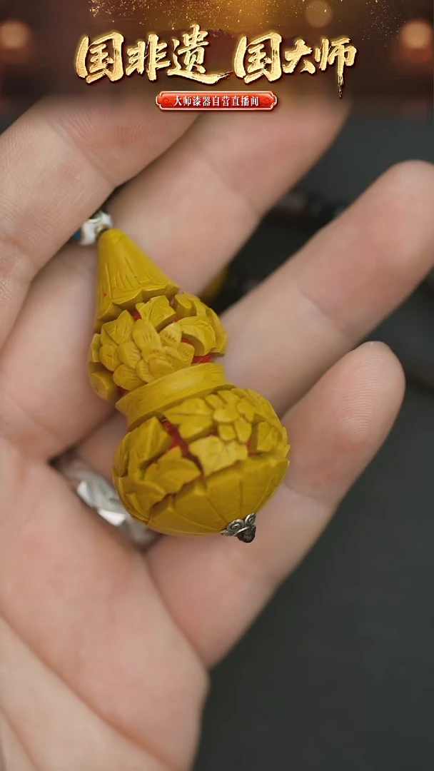 张*1非遗技艺 雕漆双色葫芦吊坠