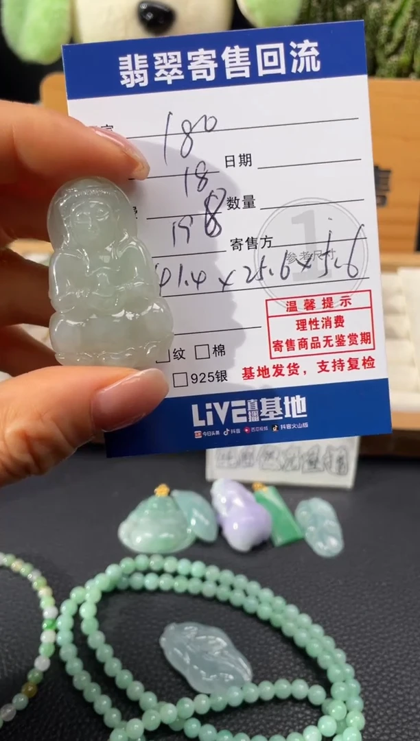 颈饰未镶嵌翡翠10150655