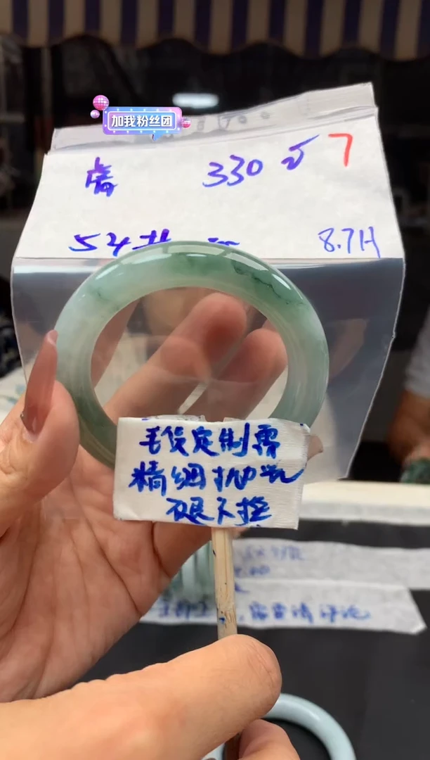 定制翡翠未镶嵌睿*毛货需精细抛光+手镯+330元+7