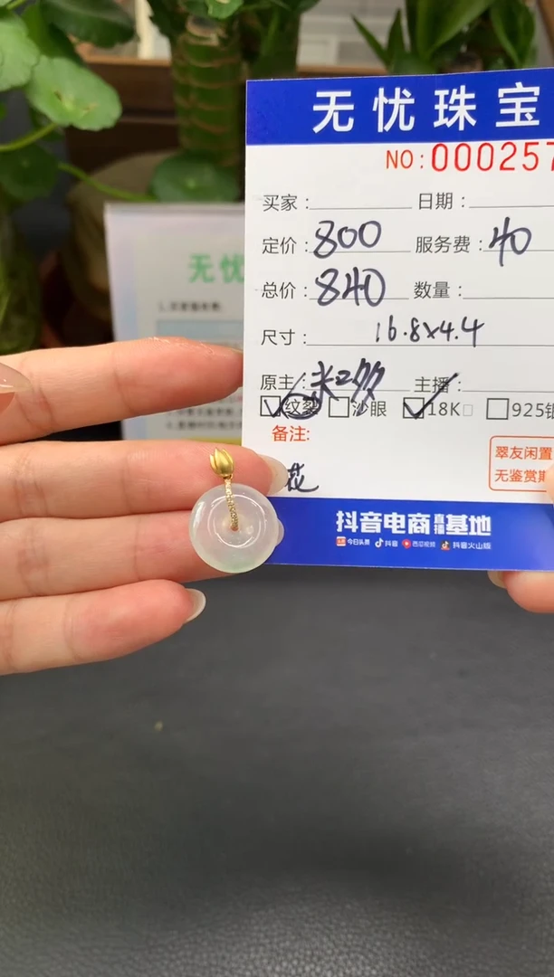 18K金镶嵌定制翡翠人**火Q547