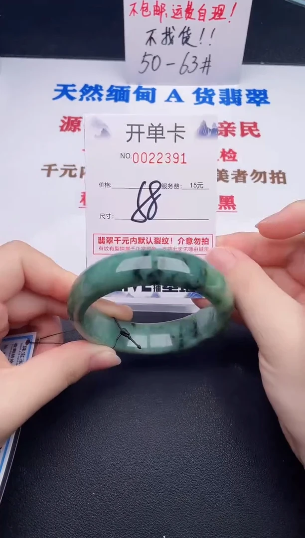 未镶嵌手镯翡翠91