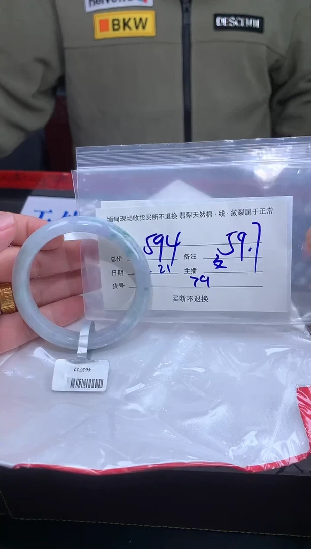 【闪购商品】定制翡翠未镶嵌毛货手镯需精细抛光/59