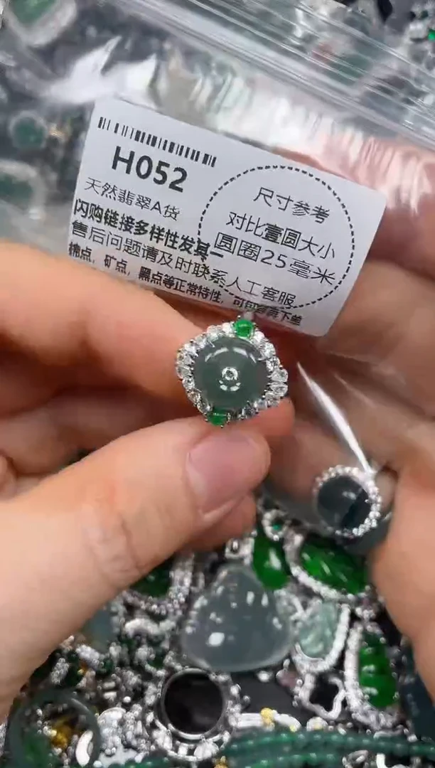 颈饰未镶嵌翡翠H052戒指