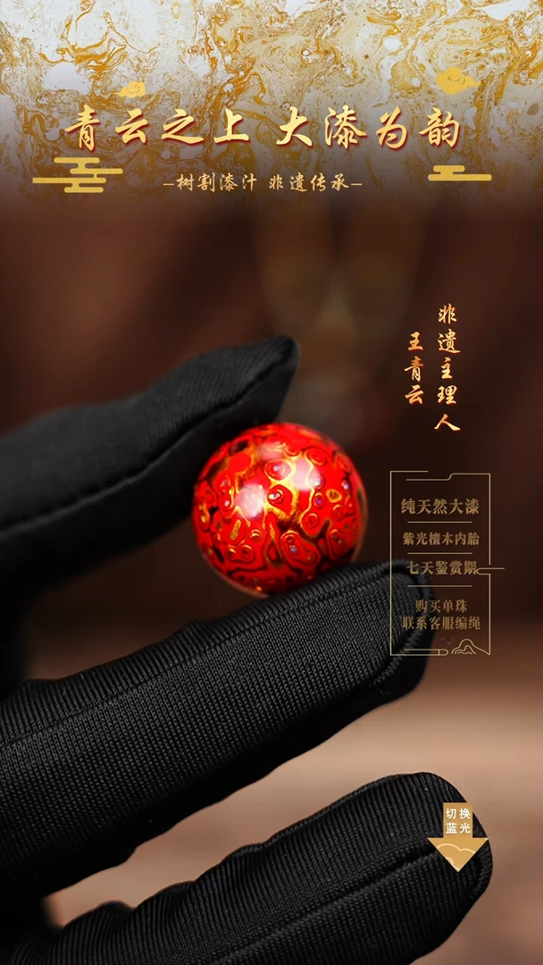 2.0红金变彩单珠