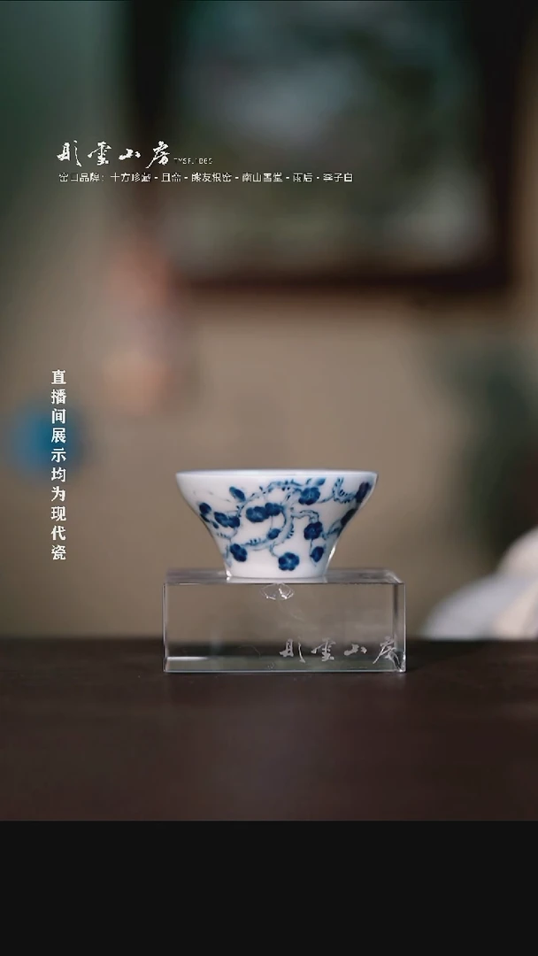 摆件瓷雨后湛蓝疏影横斜梅花折腰杯