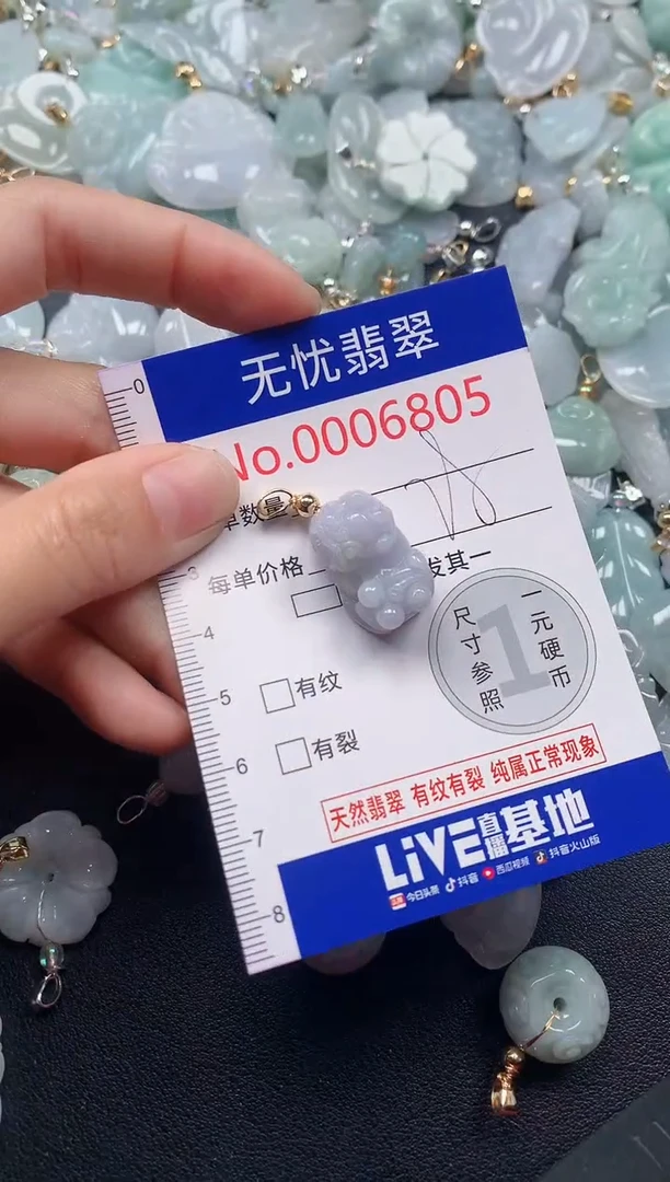 吊坠(不含链)未镶嵌翡翠6805