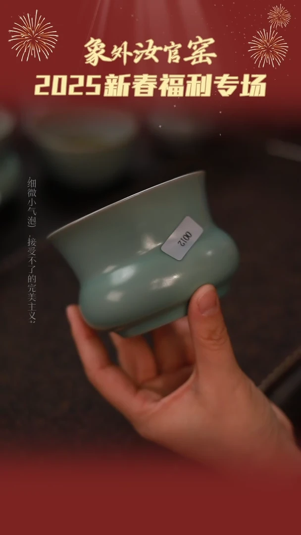 【闪购商品】杯0012一级品粉青仿古200ml渣斗