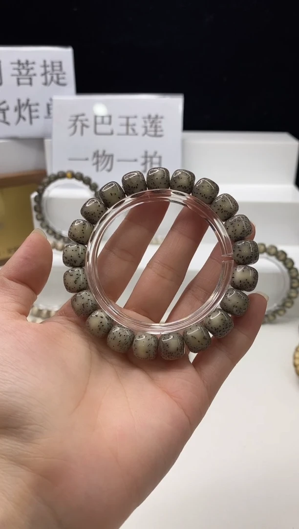 星月菩提手串186 11*10mm A43