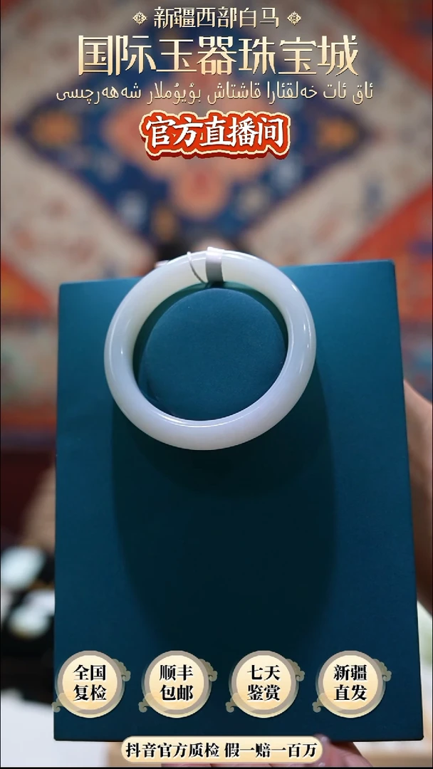 未镶嵌手镯和田玉57+