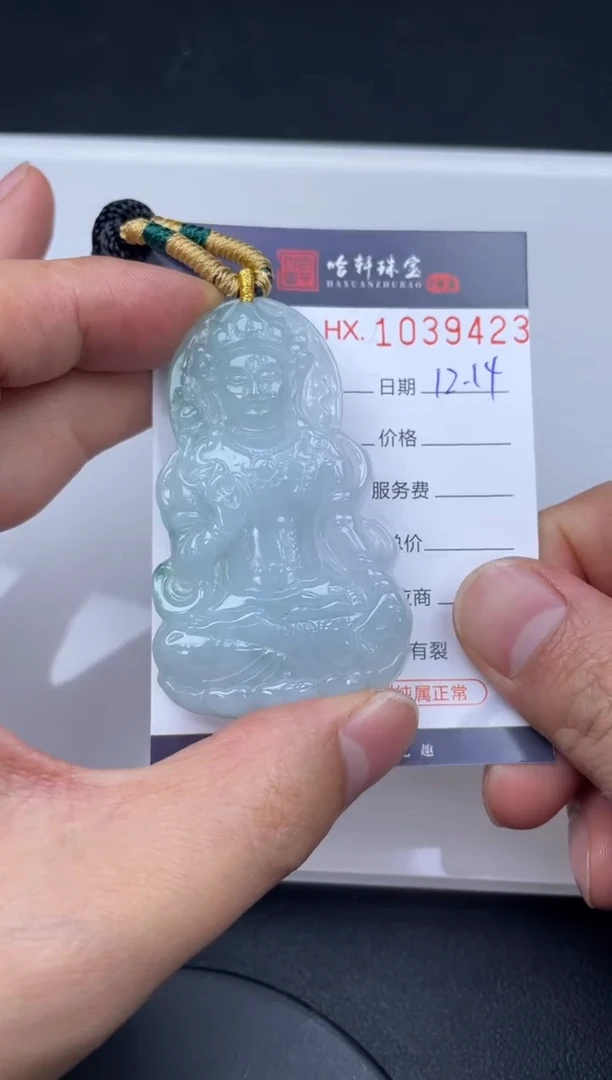 吊坠(不含链)未镶嵌翡翠哈轩  挂件1