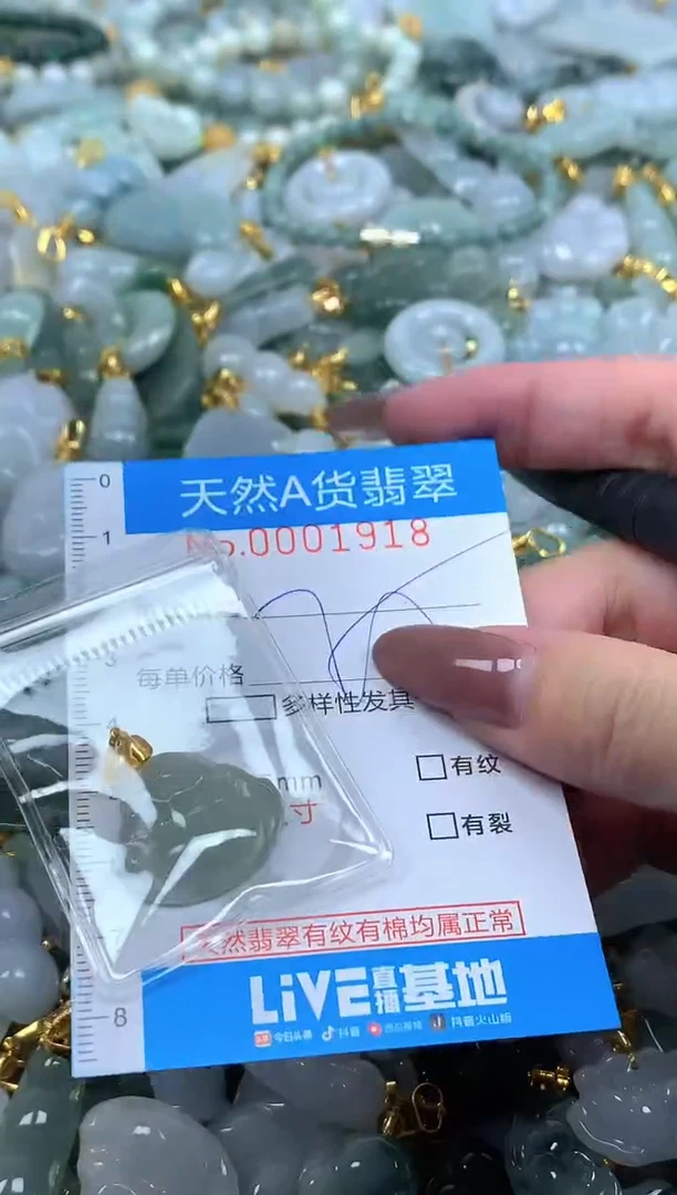 颈饰未镶嵌翡翠净货挂件-1918