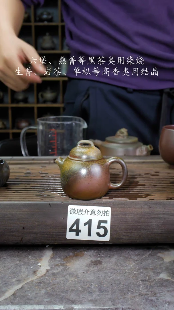 【闪购商品】壶415四大名陶钦州坭兴陶