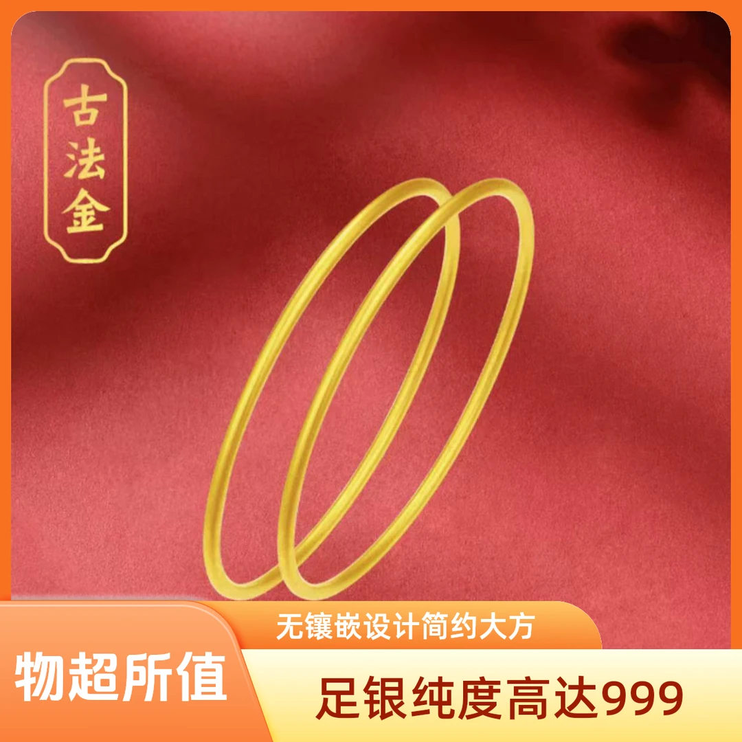 足银手镯 【宝盆珠宝】足银 999 素圈手镯 BP00012