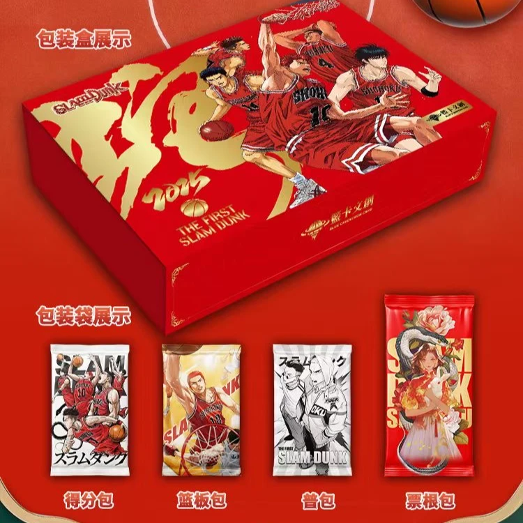 【福袋】篮卡 灌篮高手 第二弹国卡二创经典收藏卡牌盲盒（代拆）
