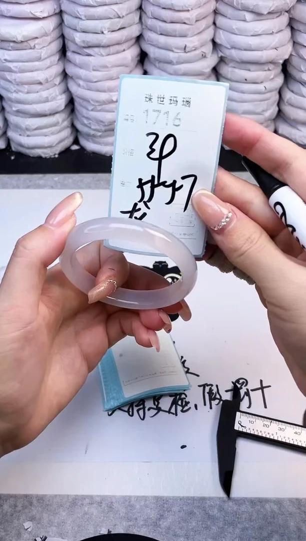 手镯玛瑙/玉髓未镶嵌1716