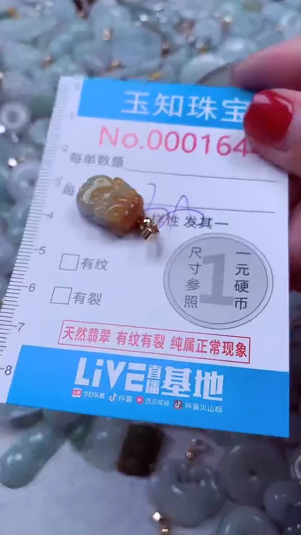 吊坠(不含链)未镶嵌翡翠1644