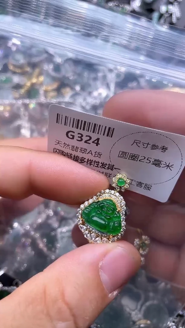 【闪购商品】翡翠颈饰未镶嵌G324吊坠