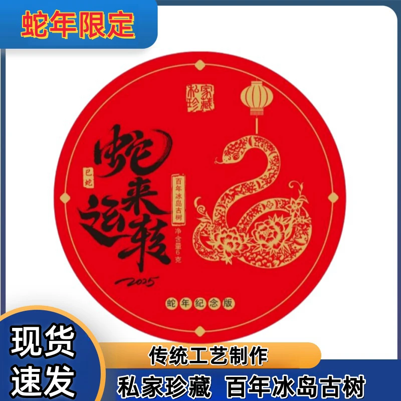 【十颗附带礼盒装】【蛇年限定】蛇来运转龙珠一粒（6克）