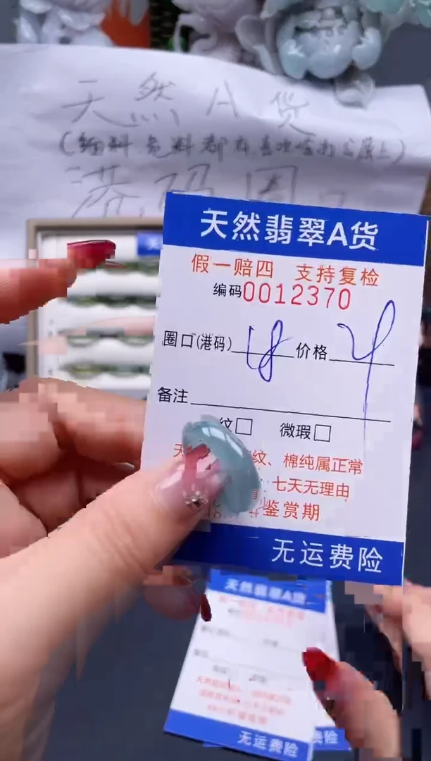 【闪购商品】翡翠戒指未镶嵌18*12370..