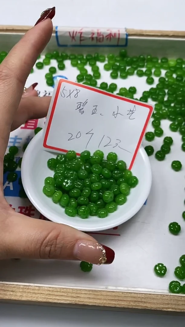 【闪购商品】和田玉散珠未镶嵌L294碧玉五瓣花4*8m20个12元