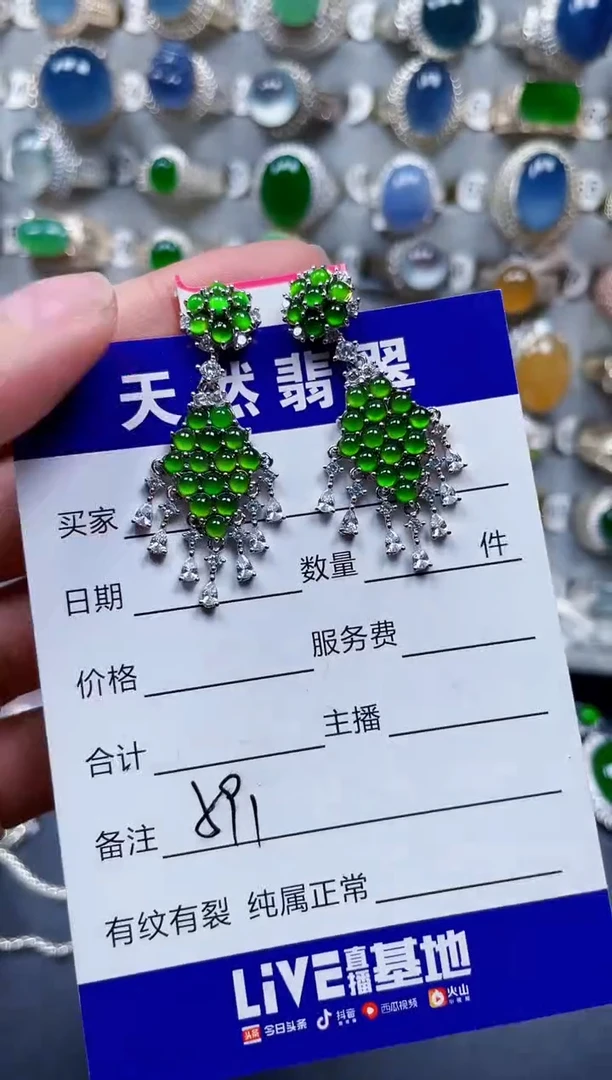 银S925镶嵌翡翠耳饰591