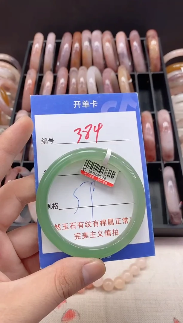 未镶嵌手镯石英质玉（金丝玉）384
