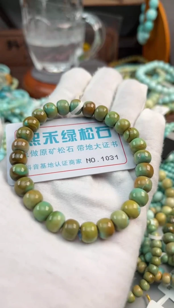 未镶嵌绿松石松石1031