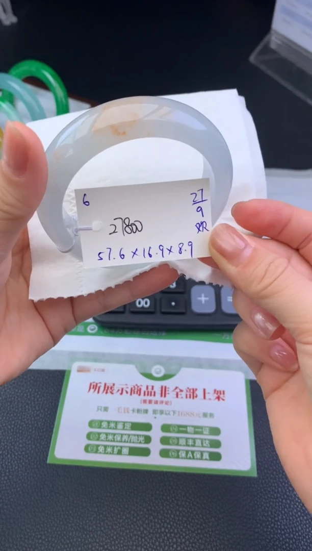 未镶嵌手镯翡翠手镯