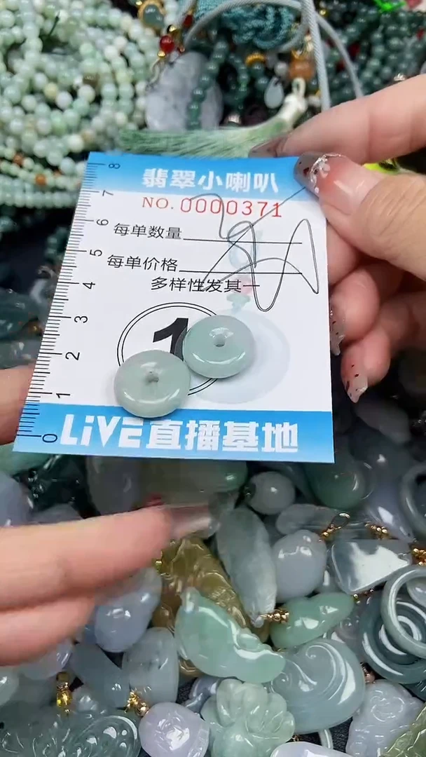 【闪购商品】翡翠颈饰未镶嵌闪购0000371多样性发其一