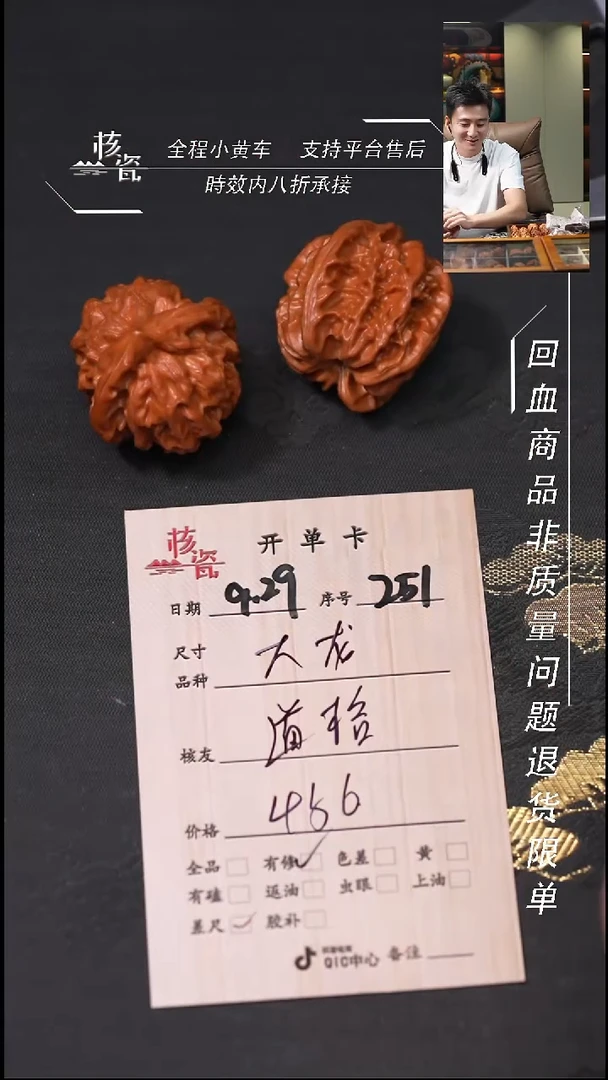 把件文玩核桃我**辰曹大龙251