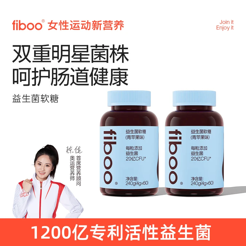 【专享】fiboo益生菌软糖畅销1200亿活性益生元呵护营养肠胃健康yjA