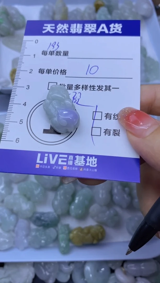 颈饰未镶嵌翡翠?****?天然翡翠A货批量多样性发一件