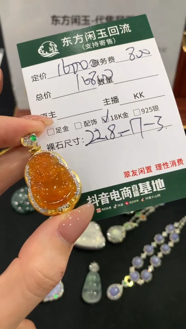 套链18K金镶嵌翡翠财神不退换